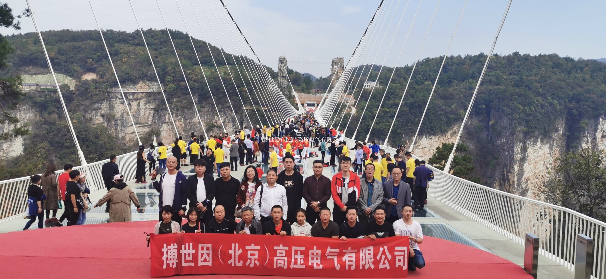 搏世因（北京）高压电气有限公司2019年第三季度团队建设